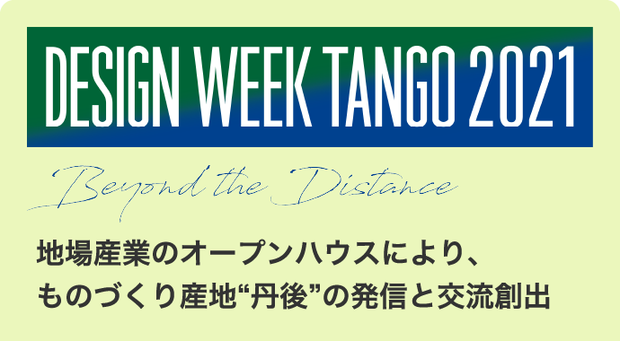 DESIGN WEEK TANGO 2021